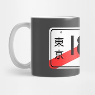 JDM Licence Plate Temporary Import Version Mug